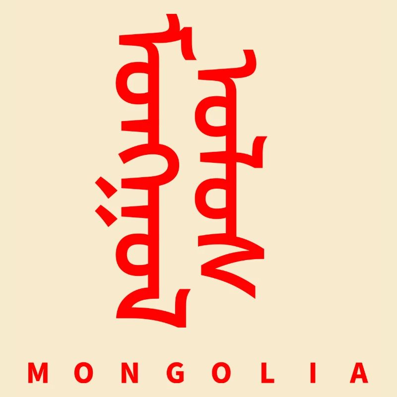 Mongolia Mongolian language