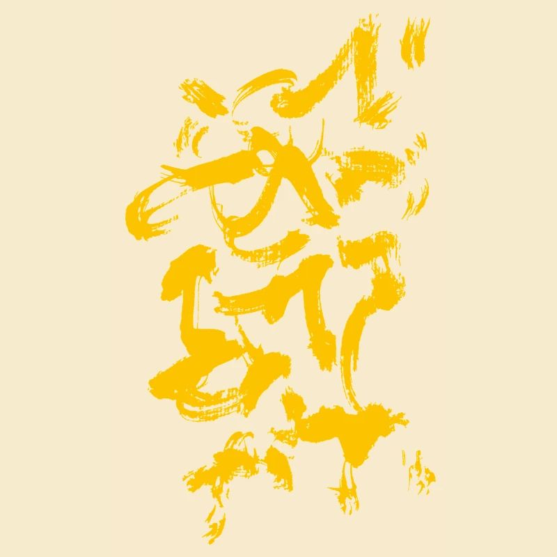 Abstract Background - Brush Pattern YELLOW