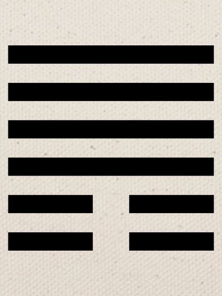 33 Dun - Der Rückzug (Hexagramm)