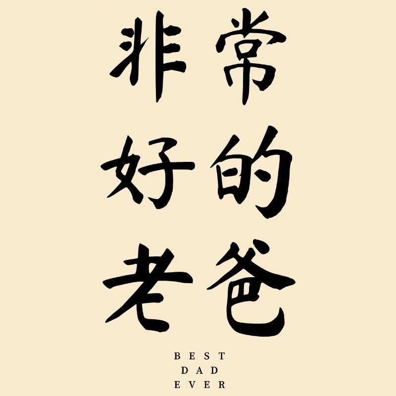Chinesisch
