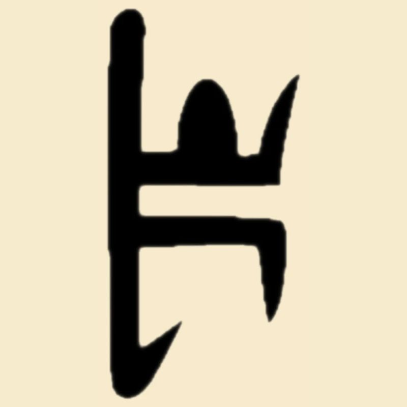 d2r rune ber