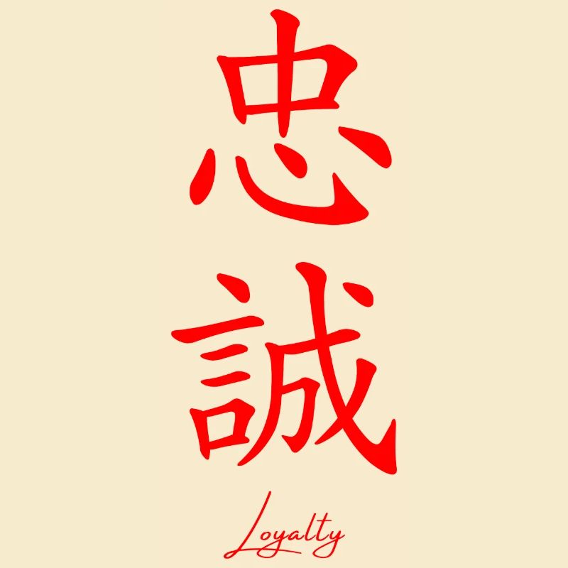 Japanisch