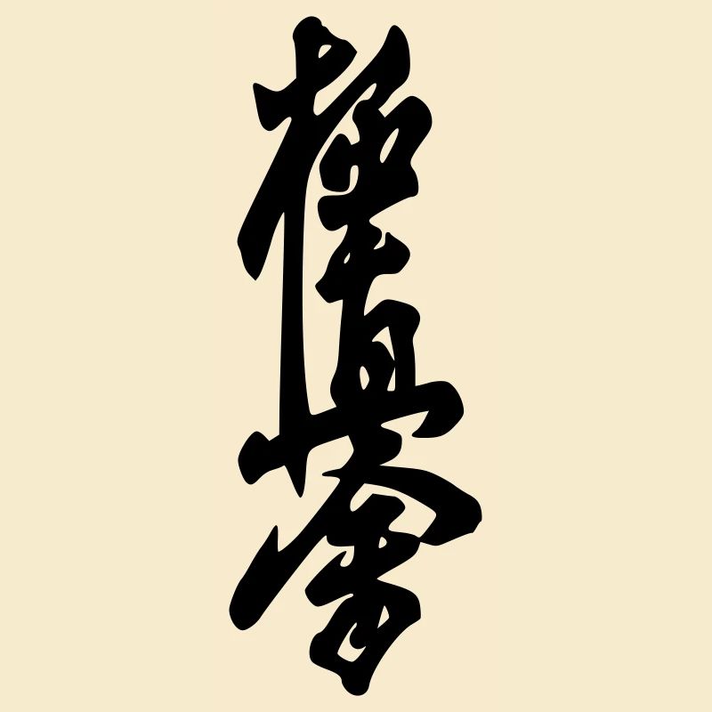 Kyokushin