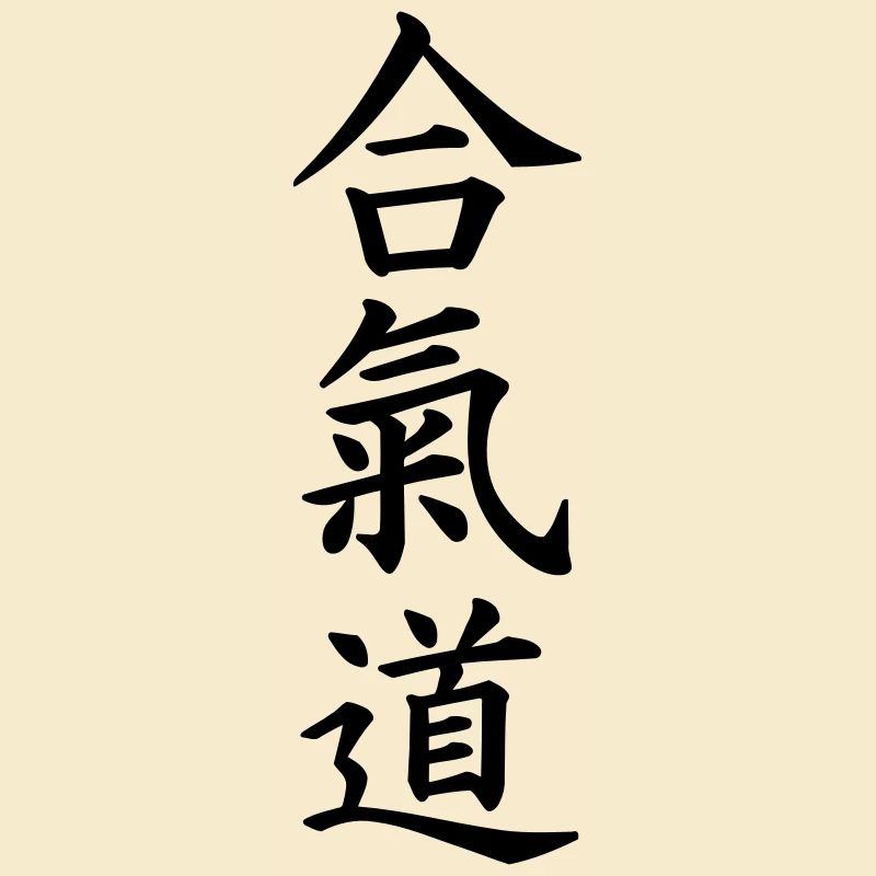 Aikido