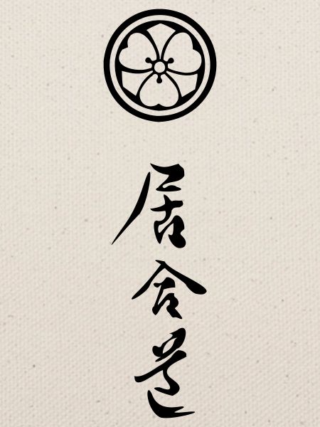 iaido_mit_symbol_01