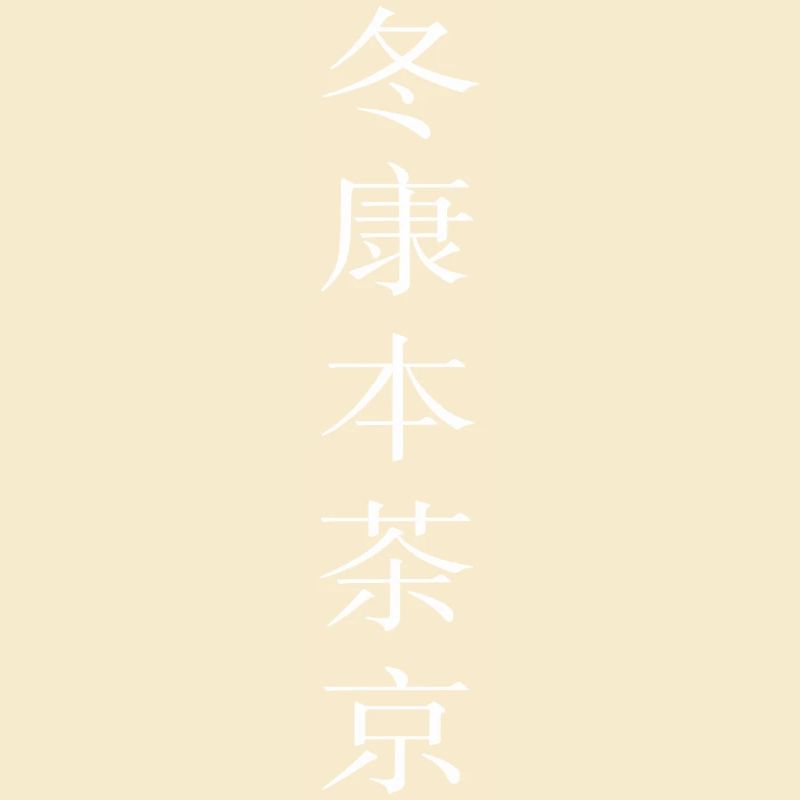 Caractères chinois