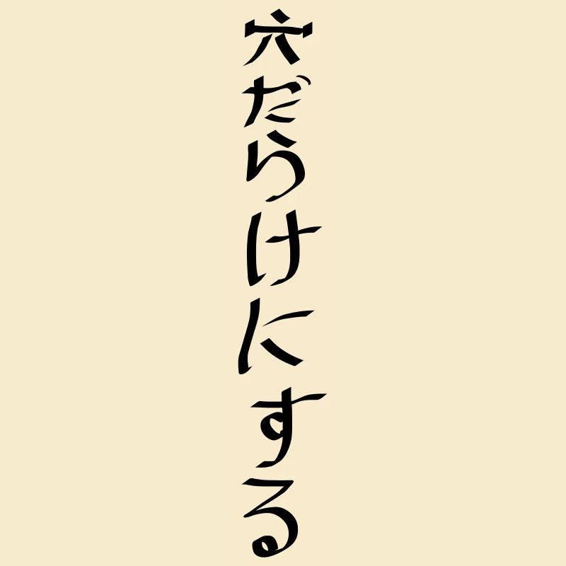 Japanisch *%$"%*$§