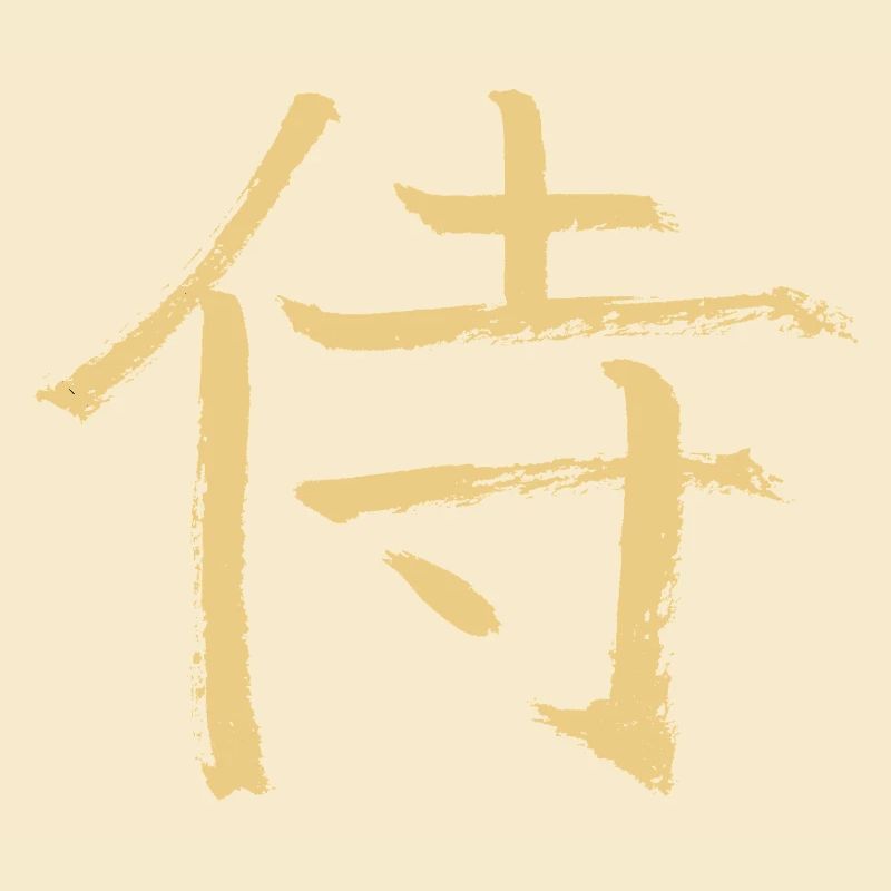 Samurai (Japanese)
