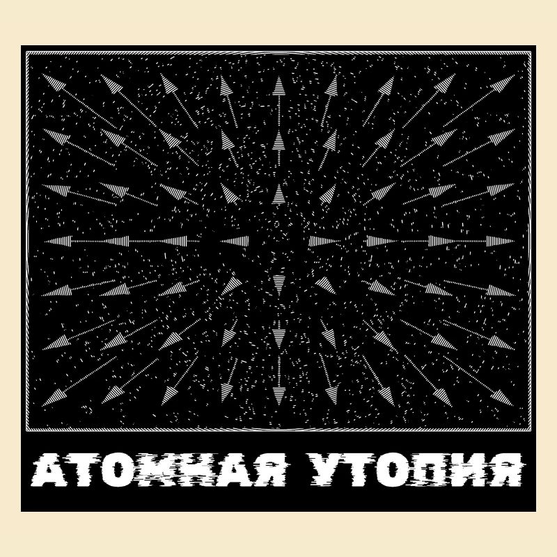 Atomic Utopia - Measuring Movement