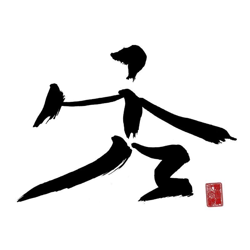 Dan Bian