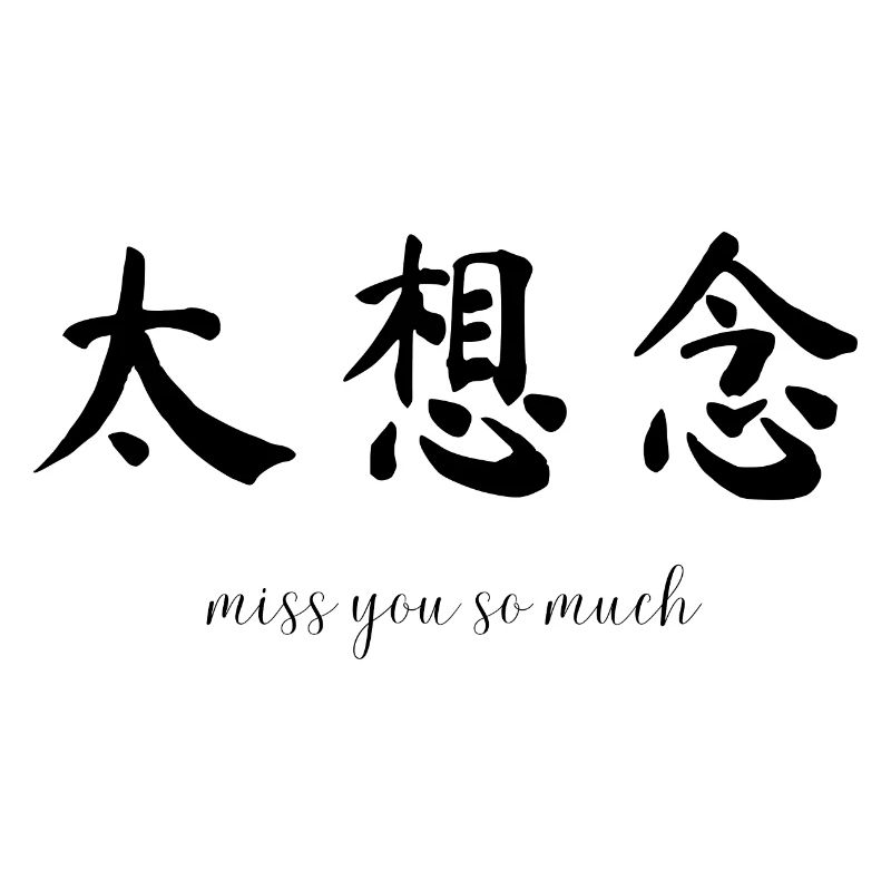 Tu me manques