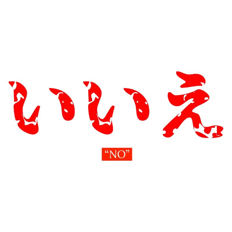 Japanisch