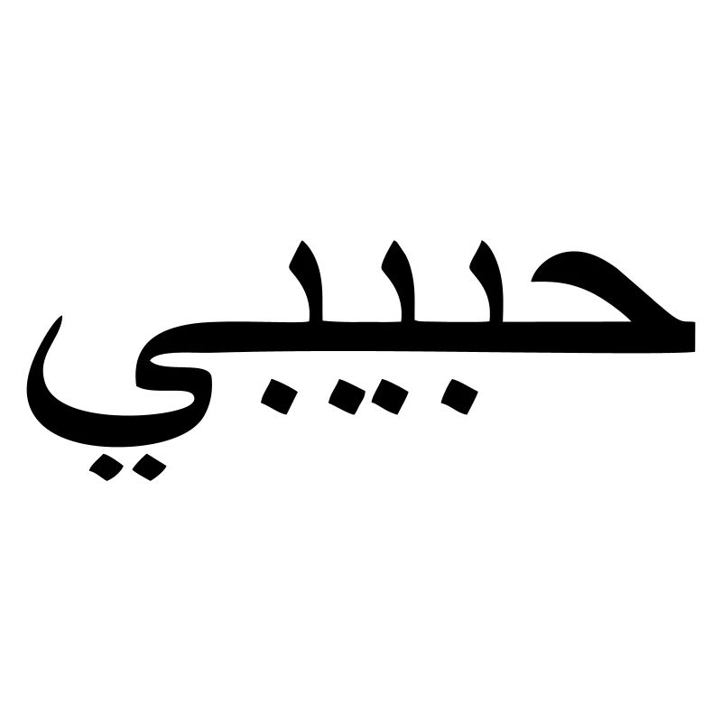 Habibi