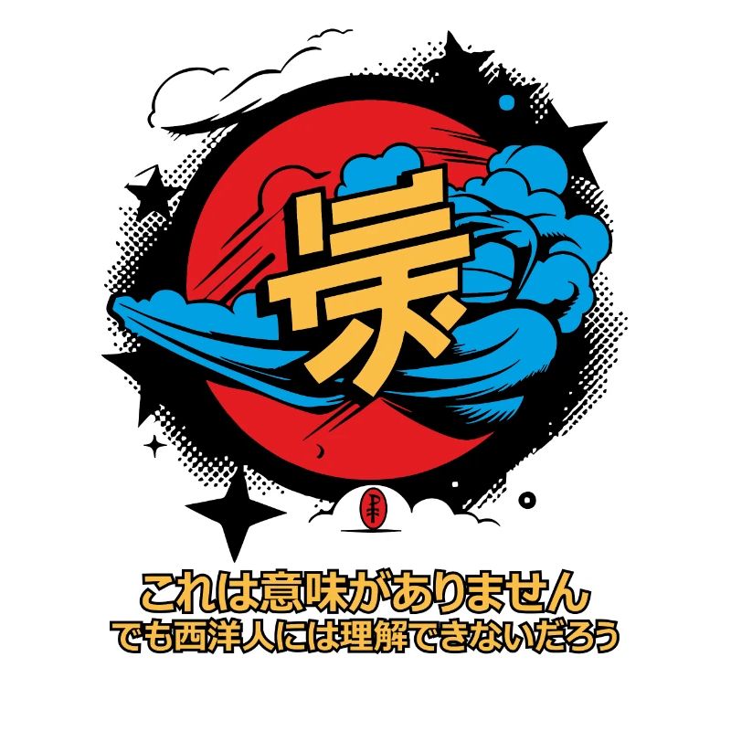 This design doesn't make sense, Japanese