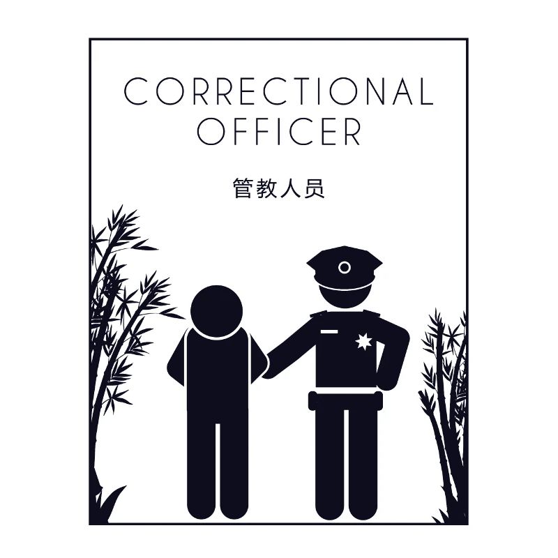 Agent correctionnel chinois Hanzi Services correctionnels