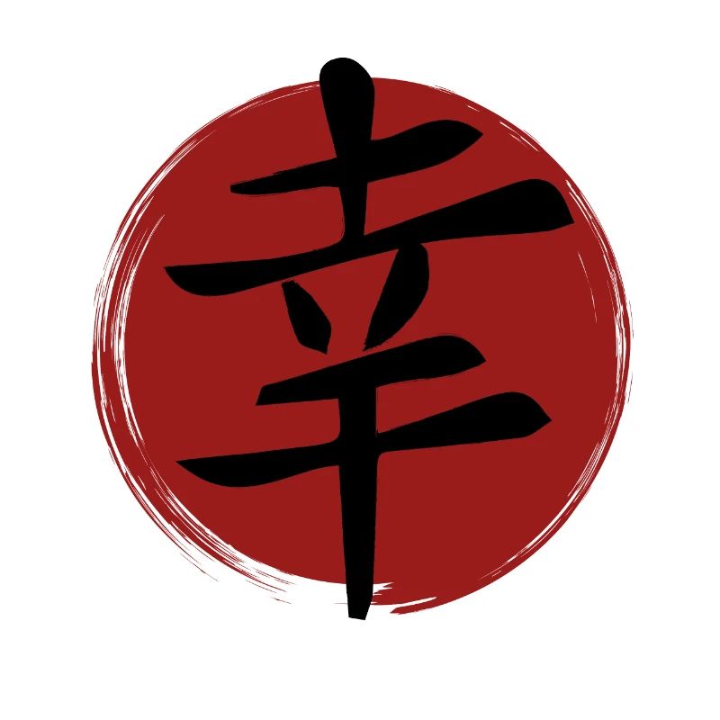 Glücks-Kanji