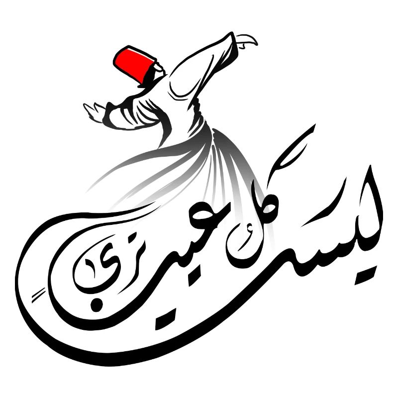 Arabic Calligraphy: Sufism