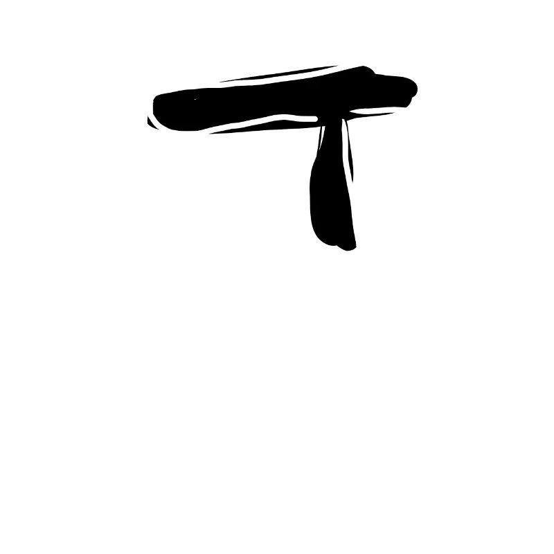 Koreansisch Buchstabe U