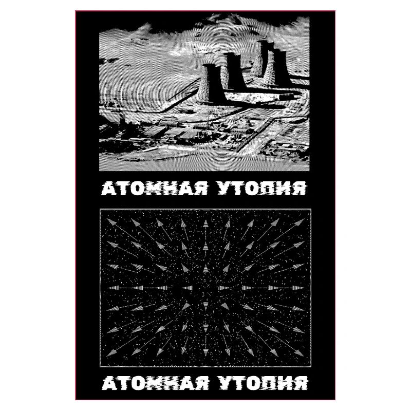 Atomic Utopia - Power Station x Measuring Movement