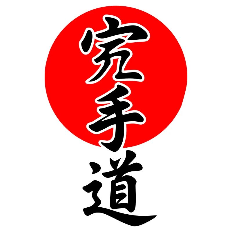 Karate Schriftzug
