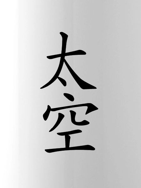 chinesische Schriftzeichen