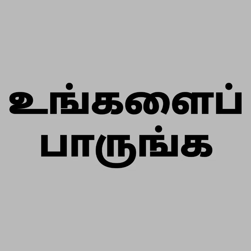 tamil