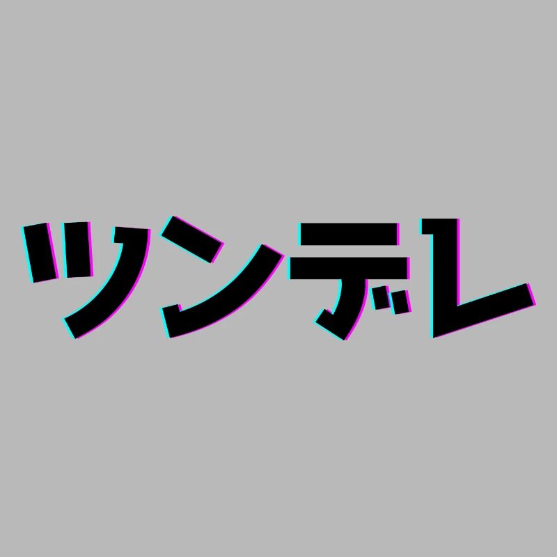 Tsundere Techno Design