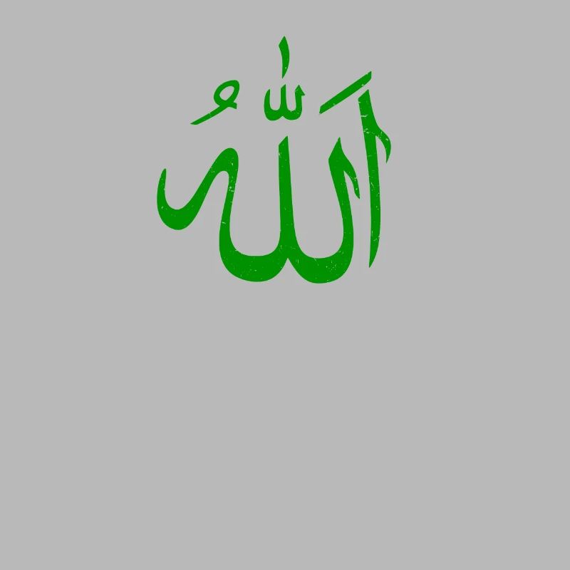 Astaghfirulah | 'Allah' in Arabic calligraphy |