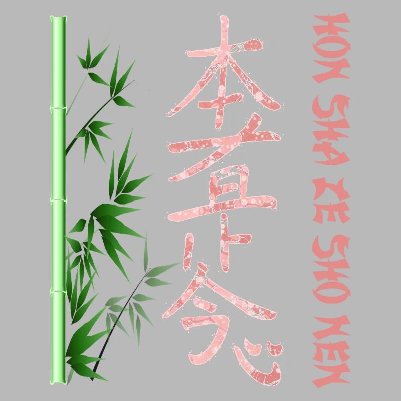 hon sha ze sho nen e 223