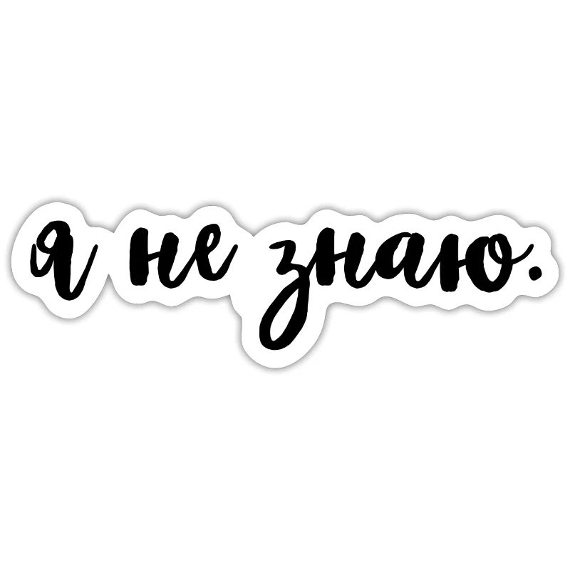 I don't know in Russian Cyrillic script