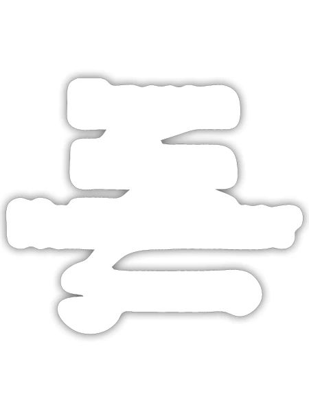 Frauen Lieben Handwerker - Sticker Größe S (10 x 10 cm) - Mattweiß - Vorne