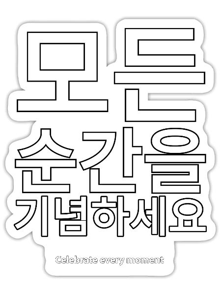 Korean - Sticker size S (10 x 10 cm) - white matte - Front