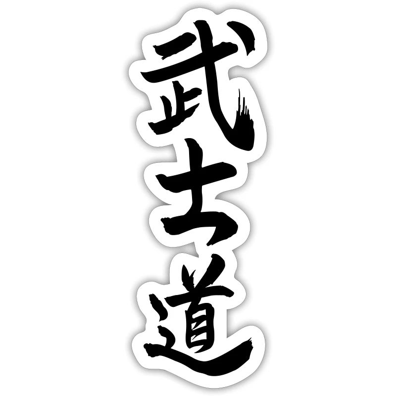 Bushido den Weg oder lerne von den japanischen Kanji-Kriegern