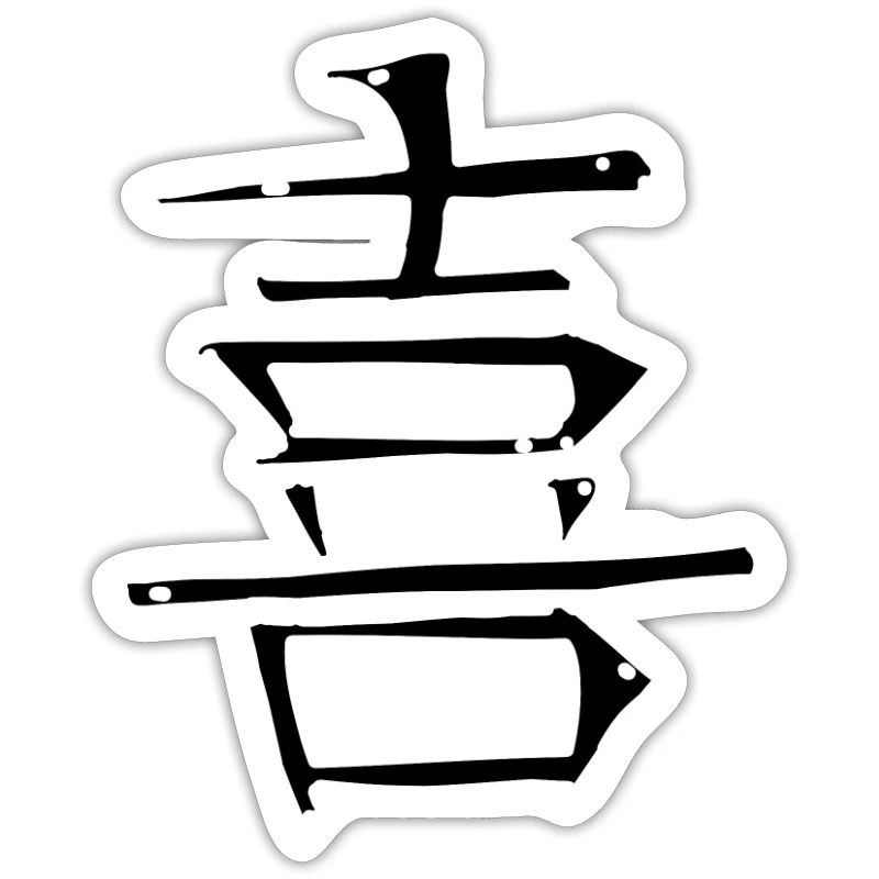 Light Chinese Script Character Symbol