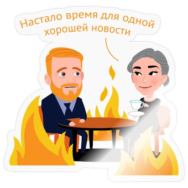 Одна хорошая новость — Егор Жгун | Эхо