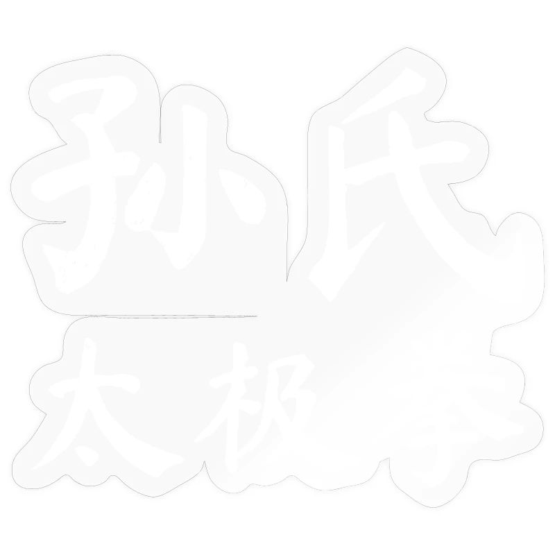 Sun Taijiquan Script