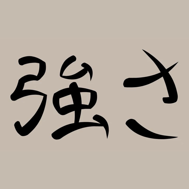 Kanji - Force