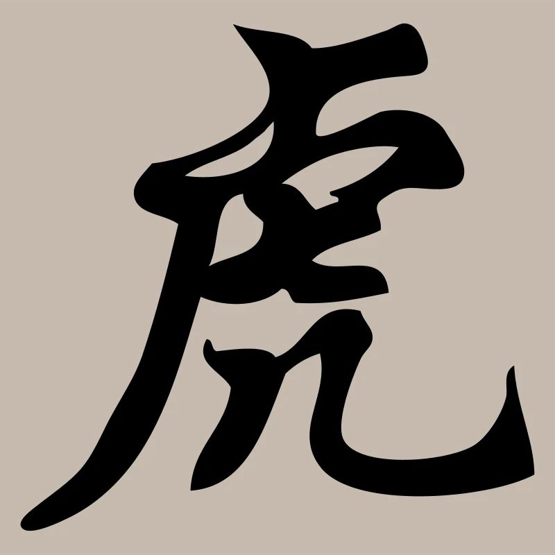 Caractères chinois