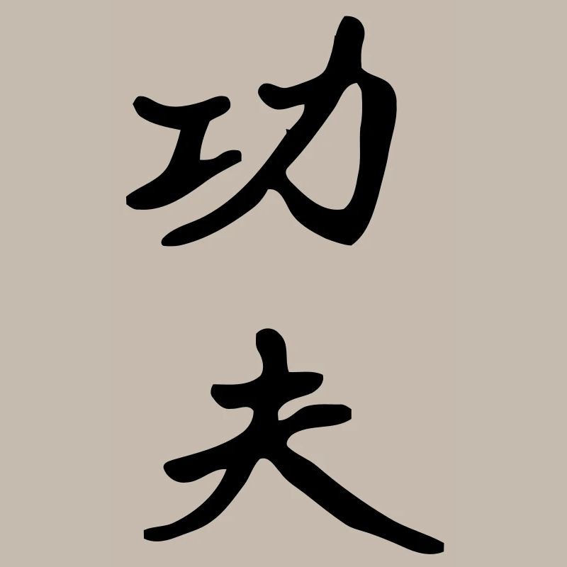 Kung Fu Zeichen