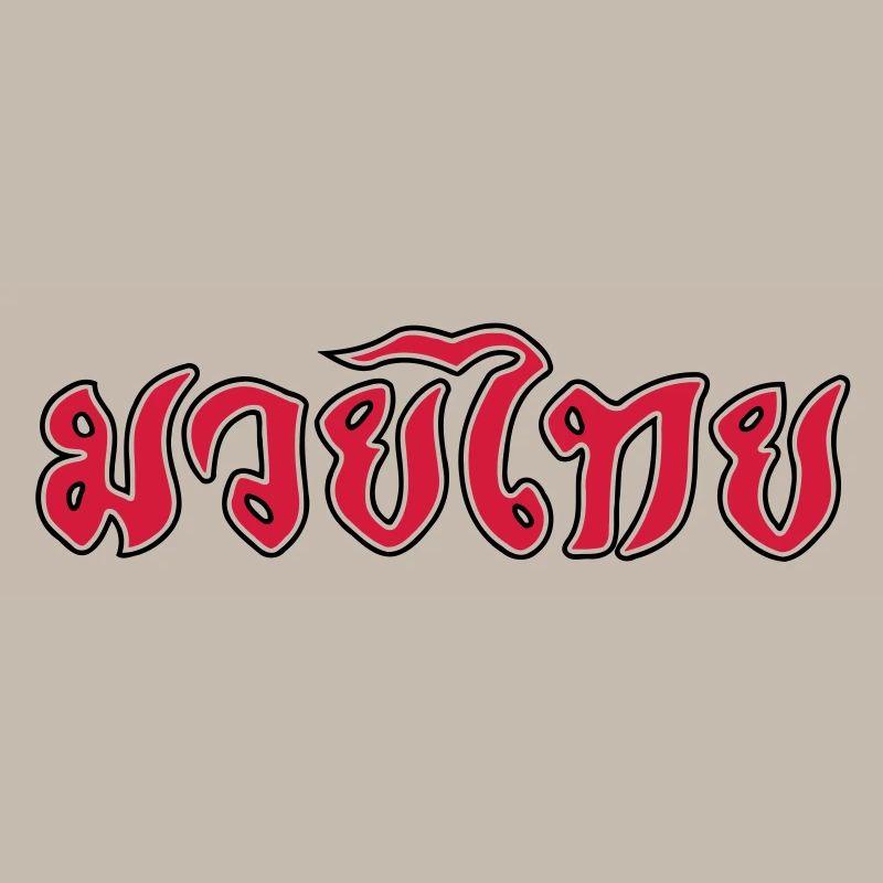 Muay Thai Script