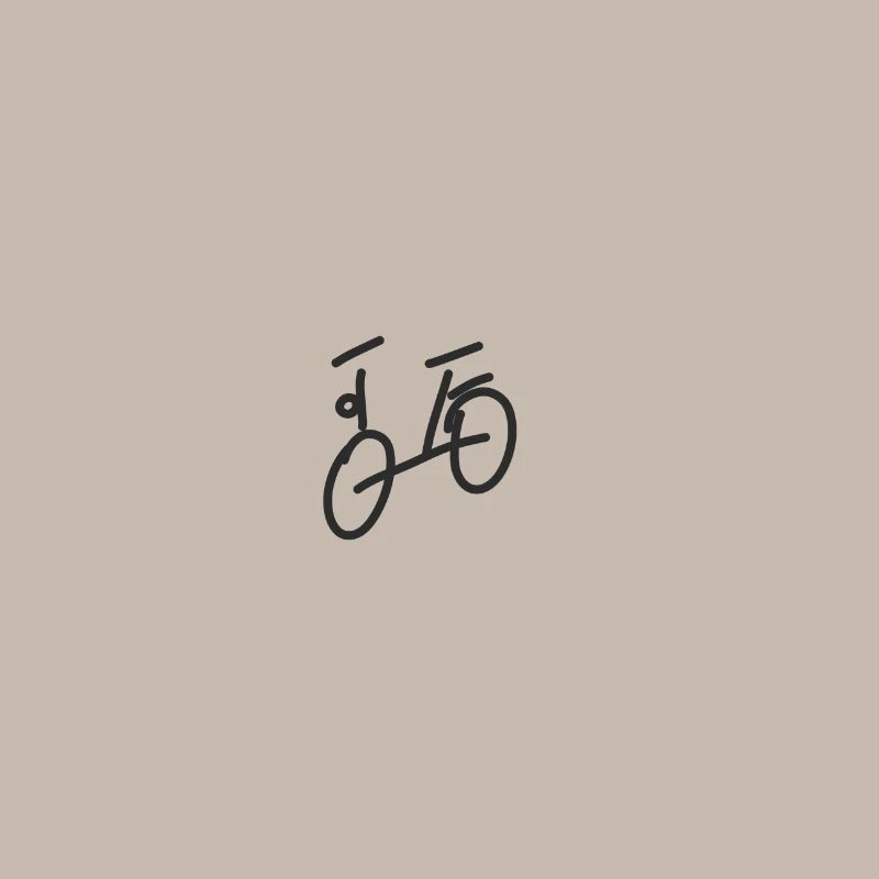 Fahrrad