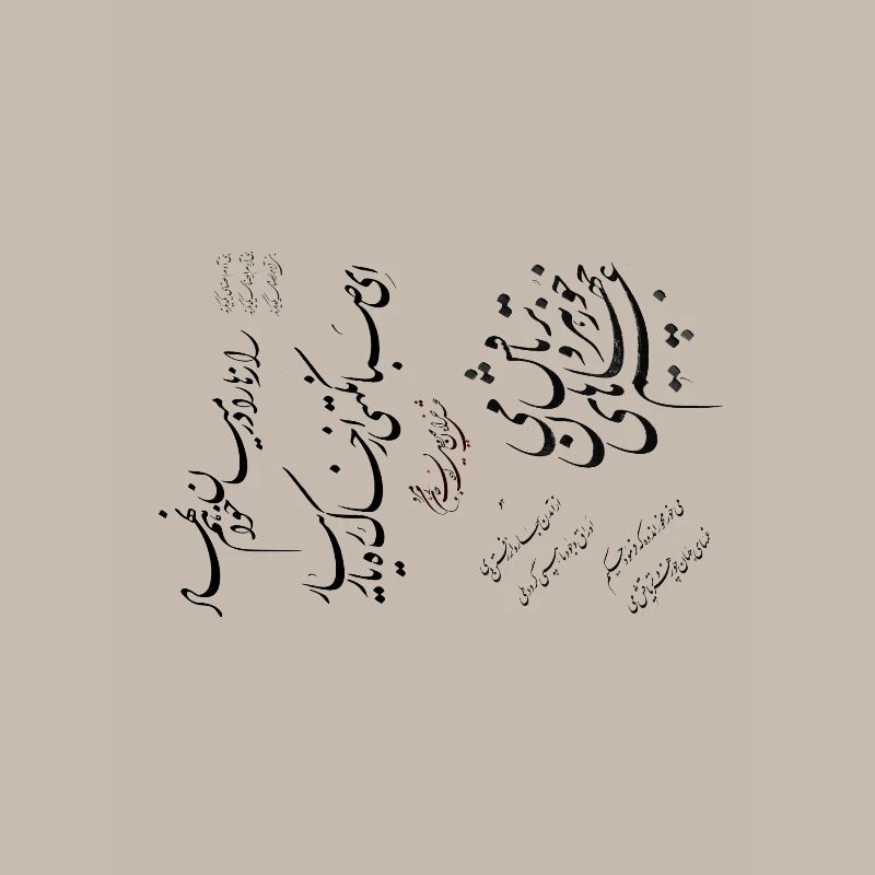 Calligraphie persane