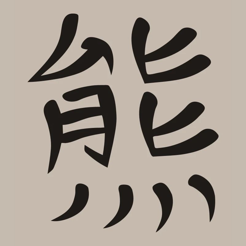 Kanji - Ours