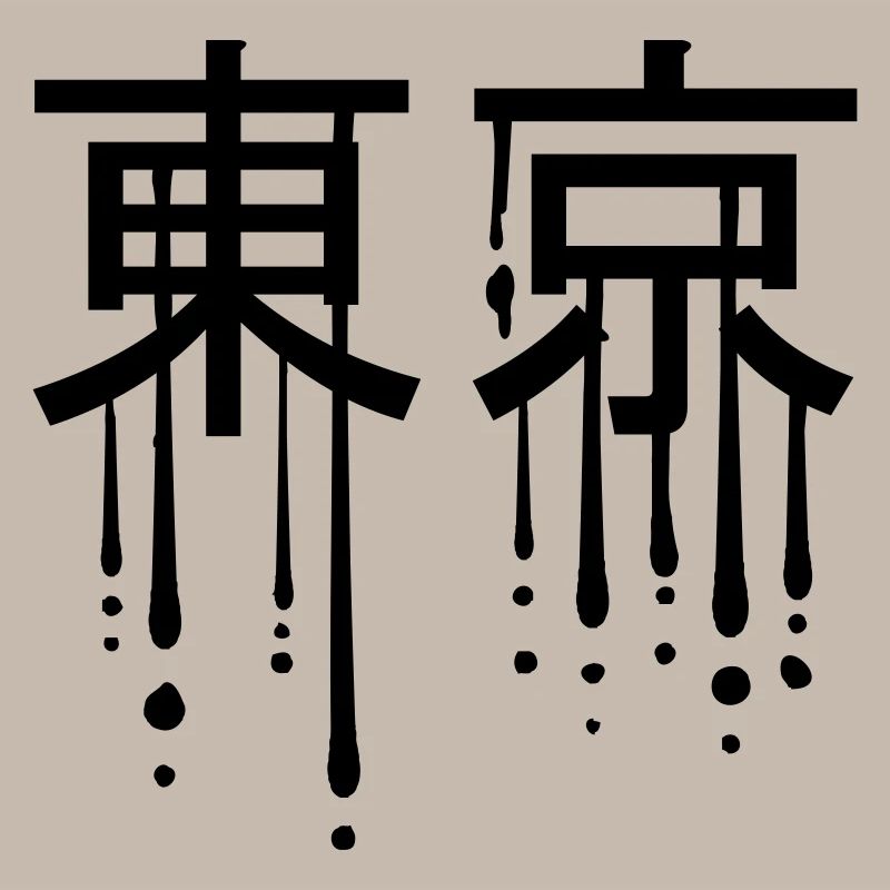 Signe de graffiti Tokyo