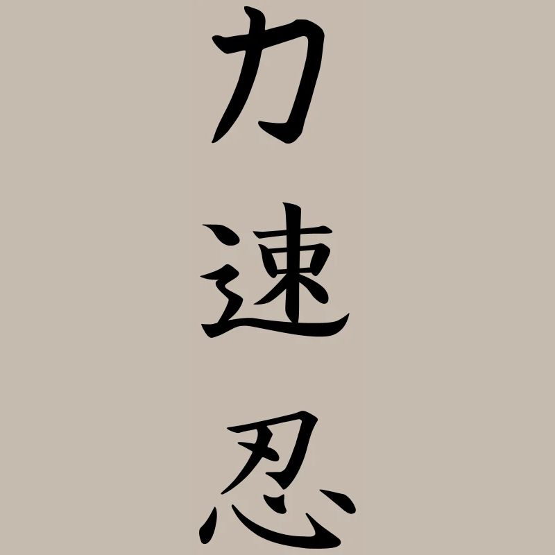 powerful fast enduring