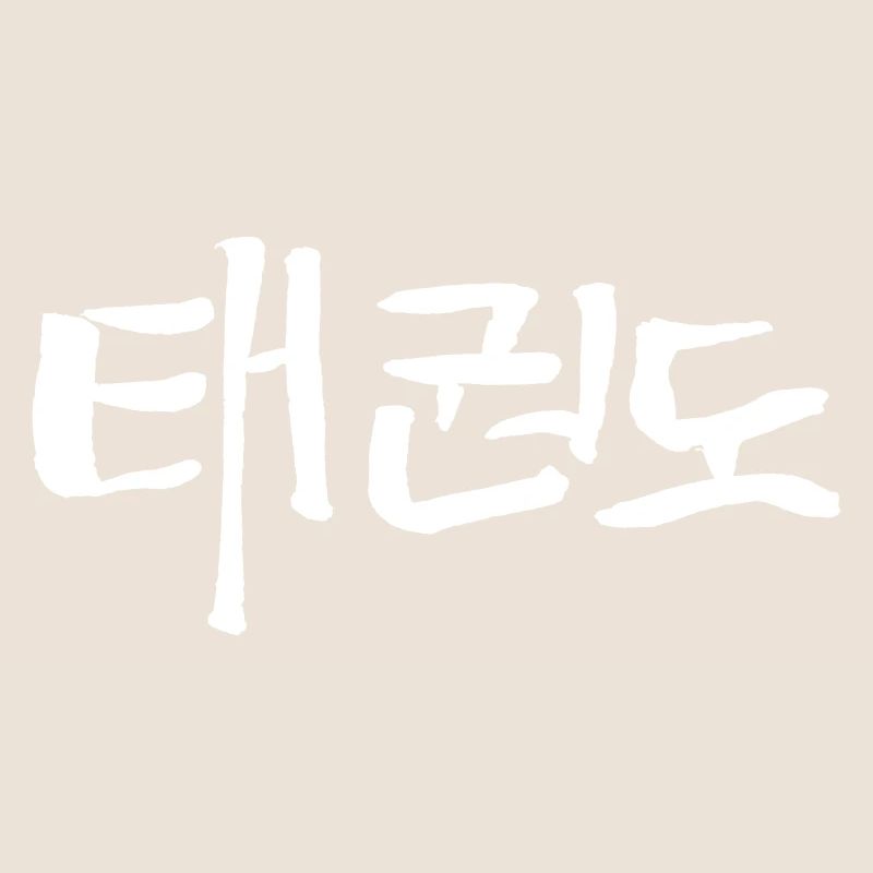 Tae-Kwon-Do