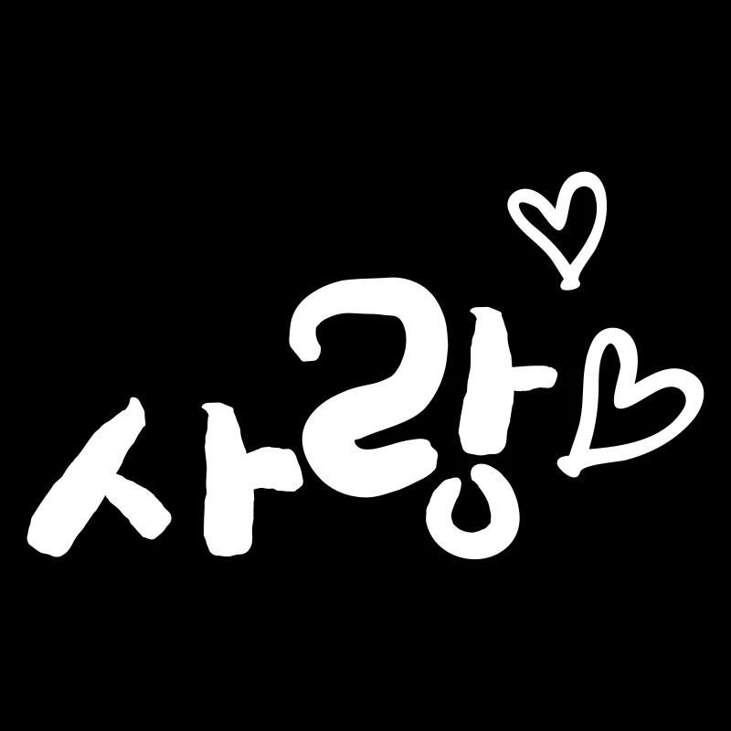 Liebe im koreanischen Sarang Tippfehler c2