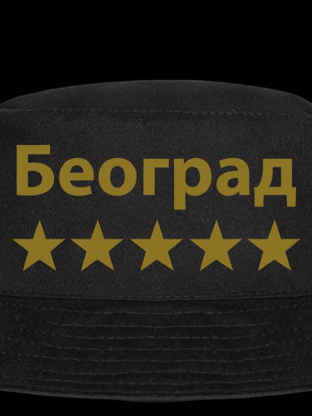 Belgrade Београд 5 star