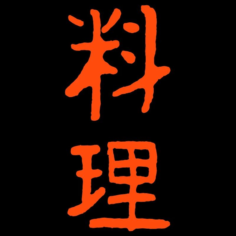 Cuisiner en japonais