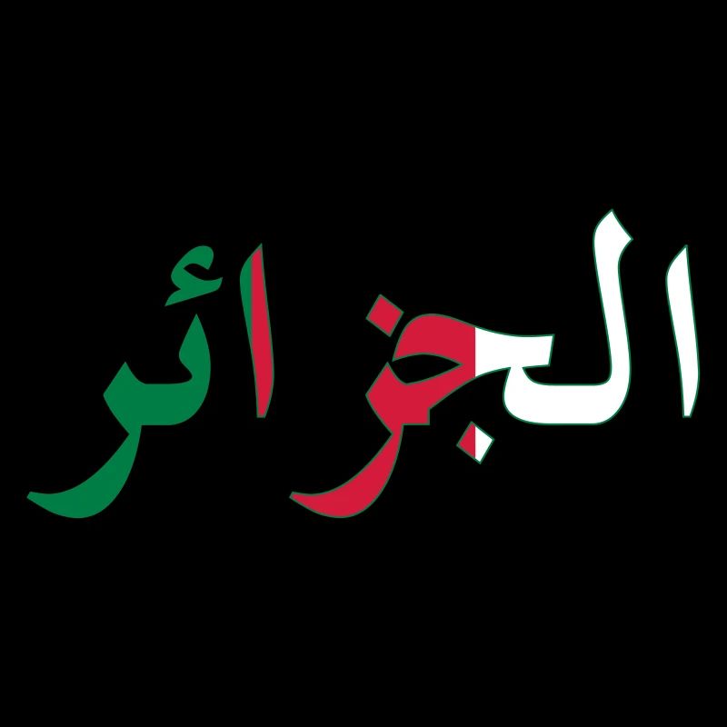 Algeria Algerie